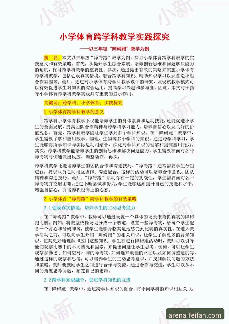 非凡体育好用吗？一位创新探索者的深度评测与实战心得