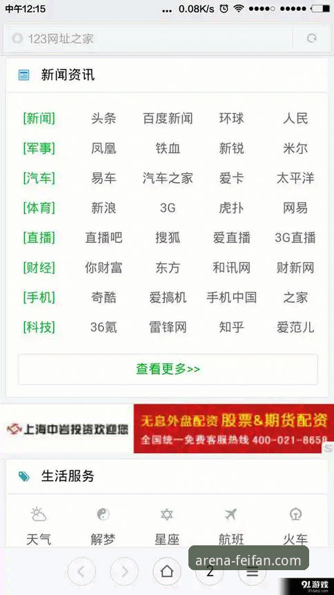 非凡体育体验2026最新版本：M7K3网址与App下载对比，谁更胜一筹？