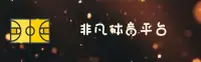 应用下载