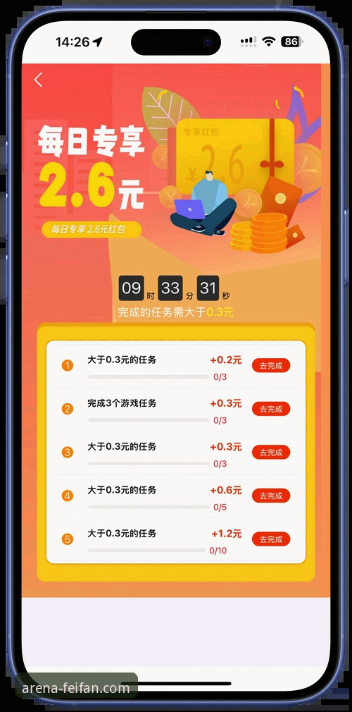 非凡体育app下载安装教程：从零开始轻松上手