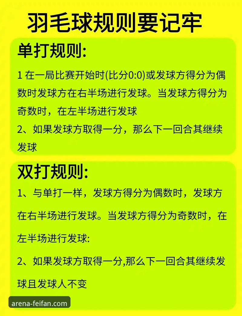 非凡体育app教程：如何快速上手并享受竞技乐趣？